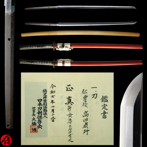 Antique Japanese Sword Katana Attributed to Takada Sadayuki<br> NTHK Kanteisho Certificate for the blade