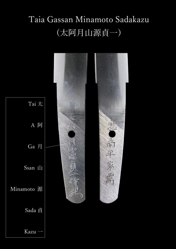 Modern Japanese Sword Tanto Signed by Sadakazu<br>NBTHK <span style="color: #ff0000;"><strong> Tokubetsu Hozon</strong> </span>Certificate - Image 22