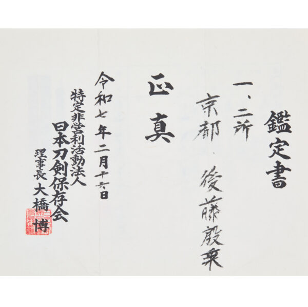 Antique Kougai and Kozuka for Samurai Sword<br> with NTHK Certificate<br>(KK-1) - Image 2