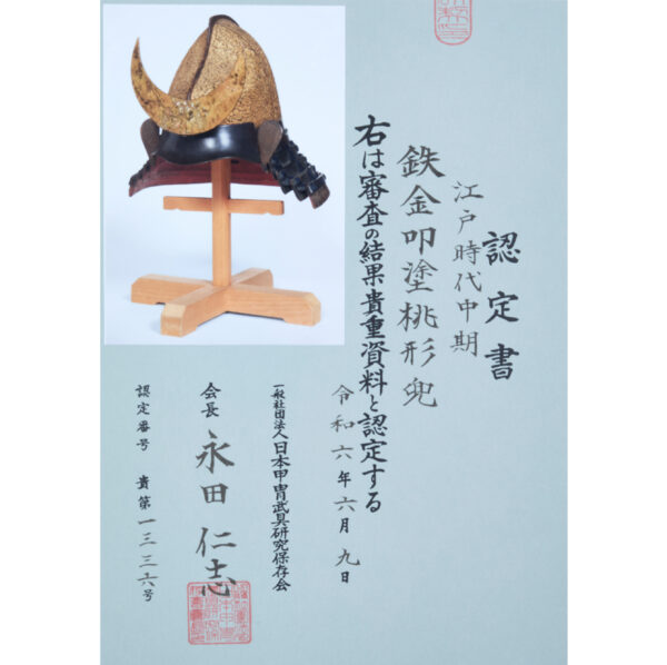 Antique Samurai Helmet <br>Mid Edo Period Tetsukin Tatakinuri Momo-nari Kabuto with <span style="color: #ff0000;"><strong>Kicho</strong></span> Shiryo Certificate</span></strong> (KT-53) - Image 16