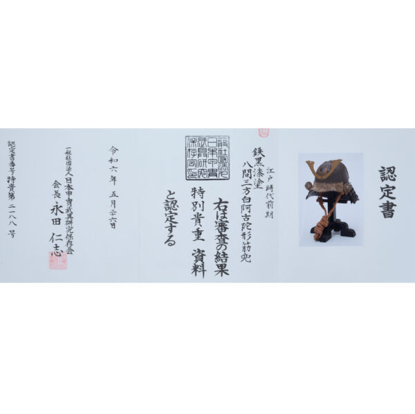 Antique Samurai Helmet <br>Early Edo Period <br>Tetsu Kuro Urushi Kabuto <br><span style="color: #ff0000;"><strong>Tokubetsu Kicho</strong></span> Shiryo Certificate</span> (KT-54) - Image 16