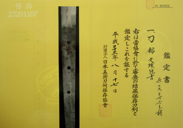 Antique Japanese Sword Katana signed by Monju Kaneyoshi<br>NBTHK <span style="color: #ff0000;">Hozon </span>Certificate - Image 23