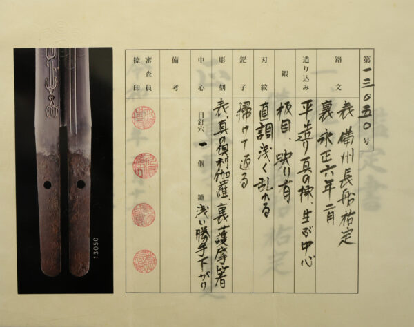 Antique Japanese Sword Tanto signed by Sukesada<br> NTHK Kanteisho Certificate - Image 29