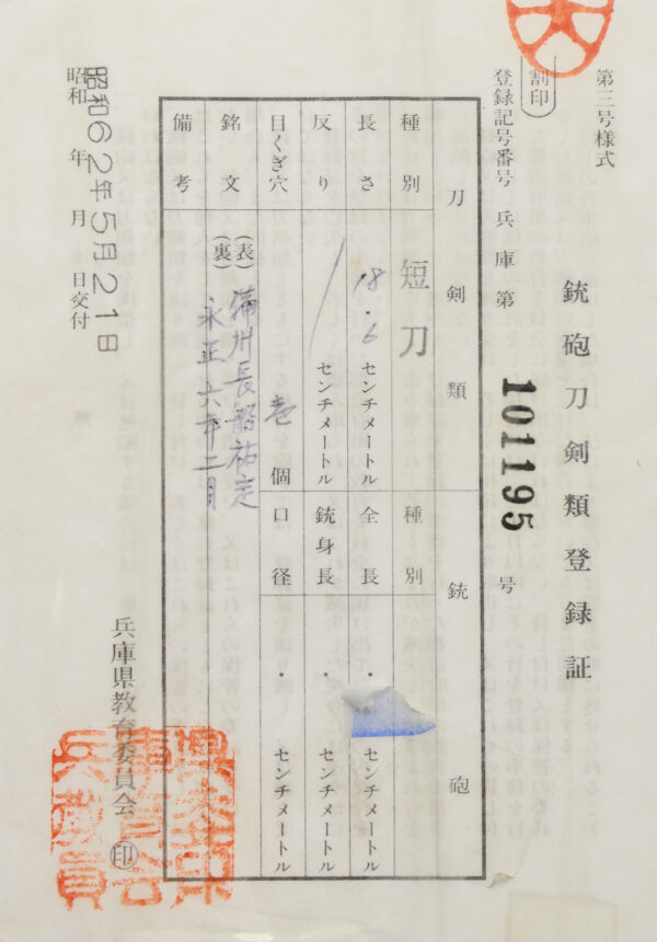 Antique Japanese Sword Tanto signed by Sukesada<br> NTHK Kanteisho Certificate - Image 31