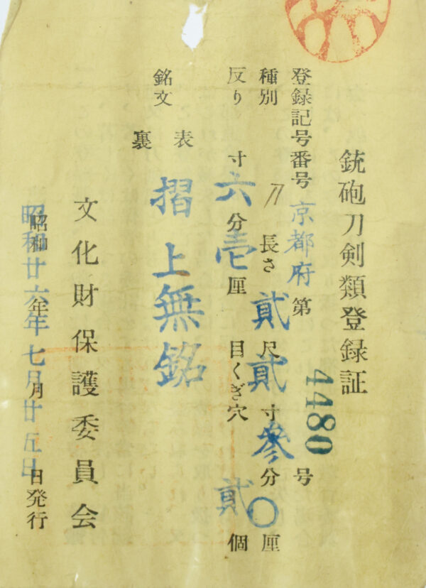 Antique Japanese Sword Katana Attributed to Hokke Kaneyasu<br> NBTHK<span style="color: #ff0000;"><strong> Tokubetsu Hozon</strong> </span>Certificate - Image 24