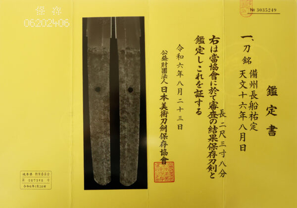 Antique Japanese Sword Katana signed by Bishu Osafune Sukesada<br>NBTHK <span style="color: #ff0000;">Hozon </span>Certificate - Image 24