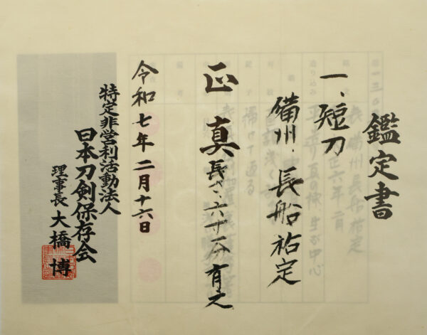Antique Japanese Sword Tanto signed by Sukesada<br> NTHK Kanteisho Certificate - Image 28