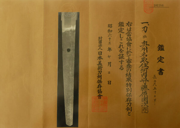 Antique Japanese Sword Katana Signed by First-Gen Kunitsugu<br>NBTHK<span style="color: #ff0000;"><strong> Tokubetsu Hozon</strong> </span>Certificate - Image 22