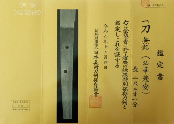 Antique Japanese Sword Katana Attributed to Hokke Kaneyasu<br> NBTHK<span style="color: #ff0000;"><strong> Tokubetsu Hozon</strong> </span>Certificate - Image 23