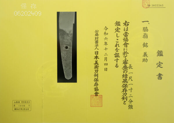 Antique Japanese Sword Wakizashi Signed by Yoshisuke <br>NBTHK <span style="color: #ff0000;">Hozon </span>Certificate - Image 24