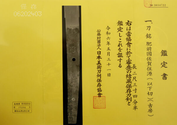 Antique Japanese Sword Katana Signed by Yoshifusa<br> NBTHK <span style="color: #ff0000;">Hozon </span>Certificate - Image 23