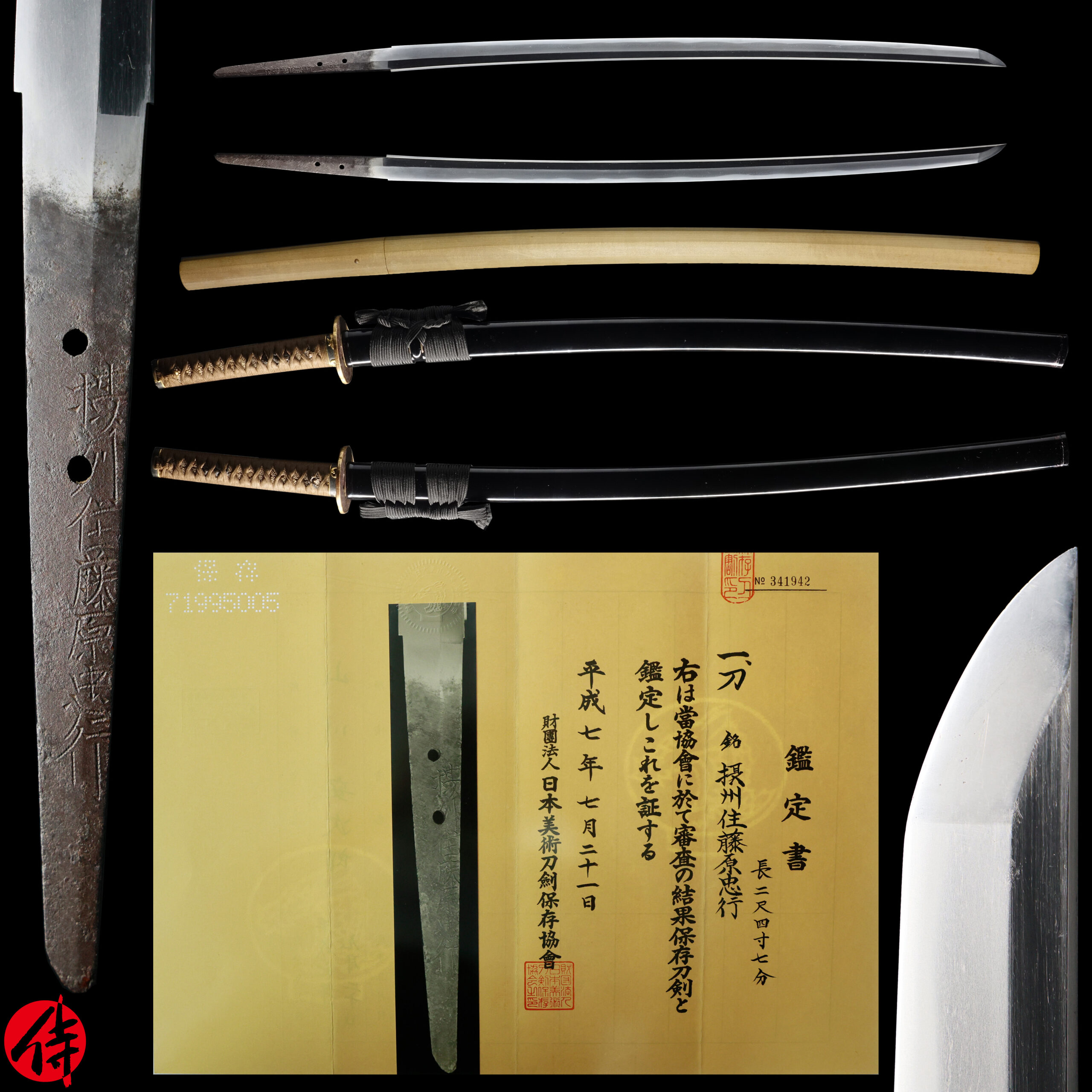 売上実績NO.1 Japanese Antique Edo Early Sword Tadayuki by Signed Katana その他