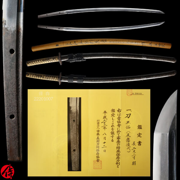 Antique Japanese Sword Katana Attributed to Late-gen Shikkake<br> NBTHK <span style="color: #ff0000;">Hozon </span>Certificate