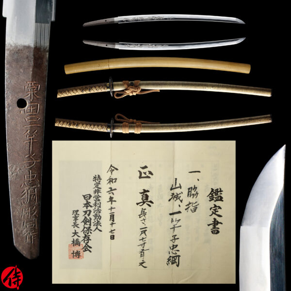 Antique Japanese Sword Wakizashi signed by Tadatsuna <br> NTHK Kanteisho Certificate