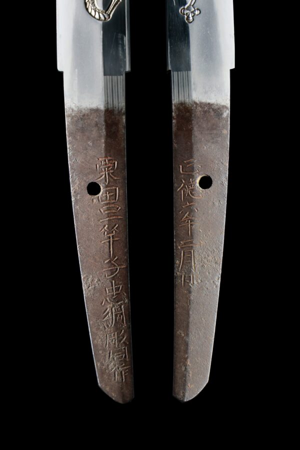 Antique Japanese Sword Wakizashi signed by Tadatsuna <br> NTHK Kanteisho Certificate - Image 9