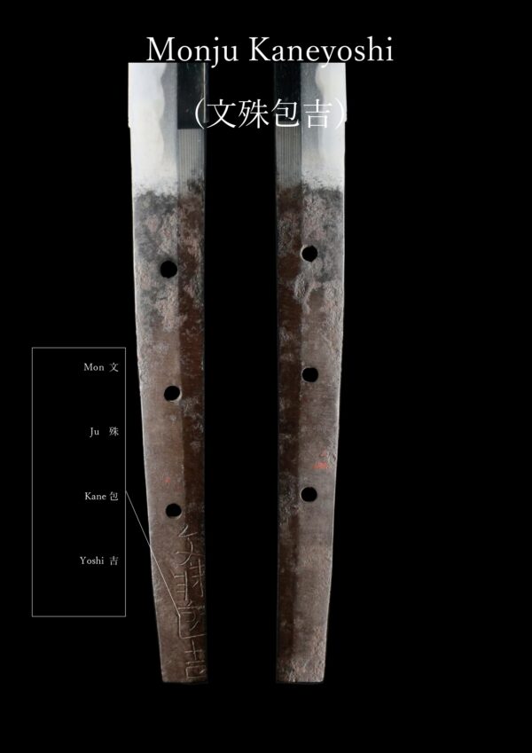 Antique Japanese Sword Katana signed by Monju Kaneyoshi<br>NBTHK <span style="color: #ff0000;">Hozon </span>Certificate - Image 24