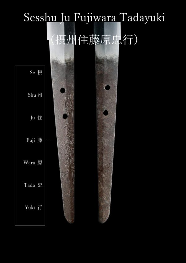 Antique Japanese Sword Katana signed by Tadayuki<br>NBTHK <span style="color: #ff0000;">Hozon </span>Certificate - Image 21
