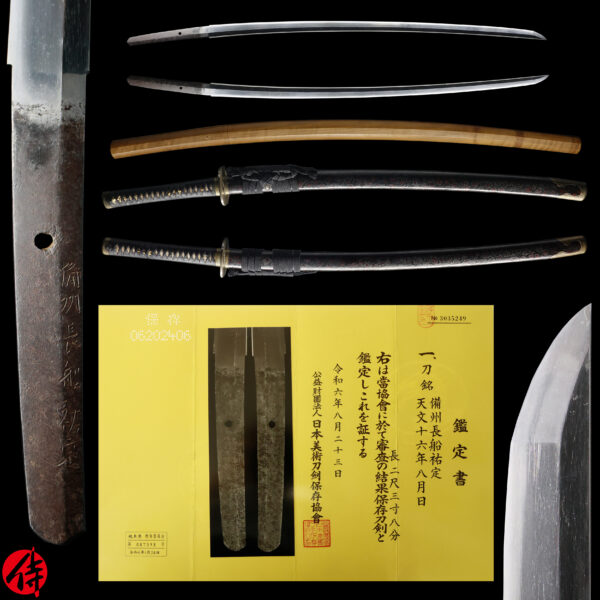 Antique Japanese Sword Katana signed by Bishu Osafune Sukesada<br>NBTHK <span style="color: #ff0000;">Hozon </span>Certificate