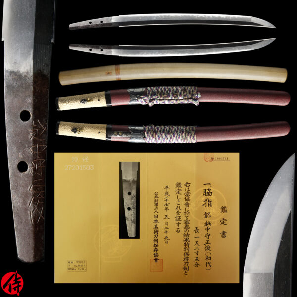 Antique Japanese Sword Wakizashi Signed by First-gen Masatoshi <br>NBTHK <span style="color: #ff0000;"><strong>Tokubetsu Hozon</strong> </span>Certificate