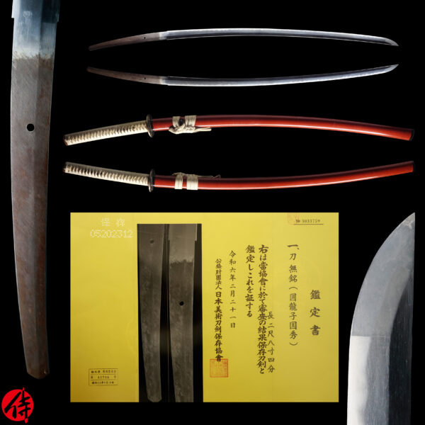 Antique Japanese Sword Katana Attributed to Enryushi Kunihide <br>NBTHK <span style="color: #ff0000;">Hozon </span>Certificate