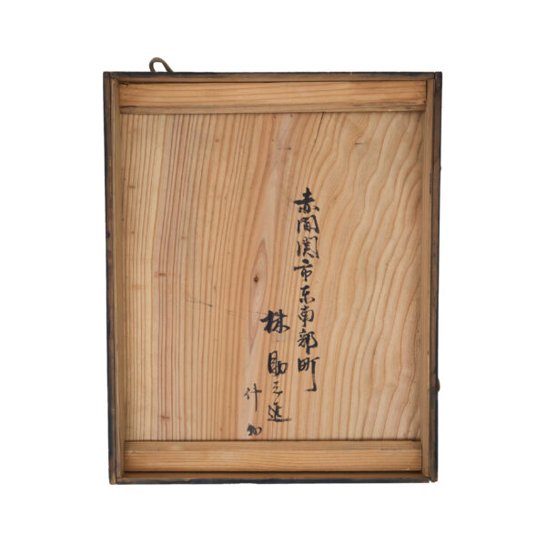 Japanese wooden lacquer box- Tsuki ni Gan Zu<br>(Bunko-17) - Image 11