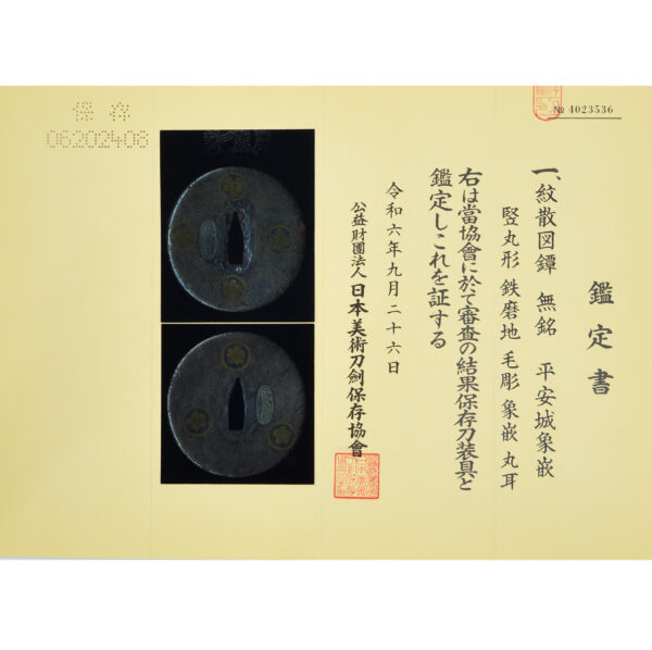 Antique Tsuba for Samurai Sword with NBTHK <strong><span style="color: #ff0000;">Hozon</span></strong> Certificate (T-803) - Image 2