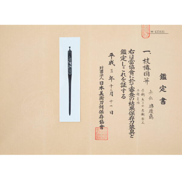 Antique Kougai<br> for Samurai Sword<br> with NBTHK <strong><span style="color: #ff0000;">Hozon</span></strong> Certificate (K-73) - Image 2