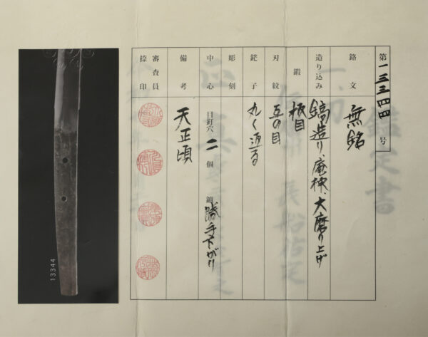 Antique Japanese Sword Katana attributed to Den Bishu Osafune Sukesada<br> NTHK Kanteisho for the blade - Image 24