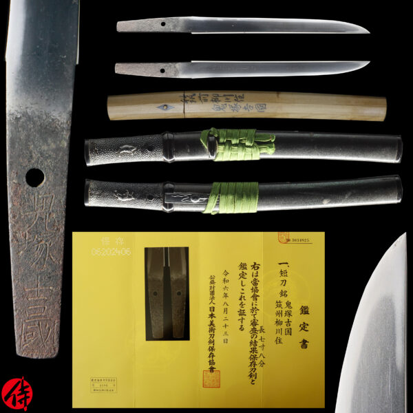Antique Japanese Sword Tanto Signed by Onizuka Yoshikuni<br> NBTHK <span style="color: #ff0000;">Hozon </span>Certificate