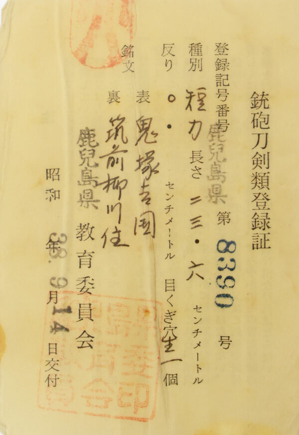Antique Japanese Sword Tanto Signed by Onizuka Yoshikuni<br> NBTHK <span style="color: #ff0000;">Hozon </span>Certificate - Image 27