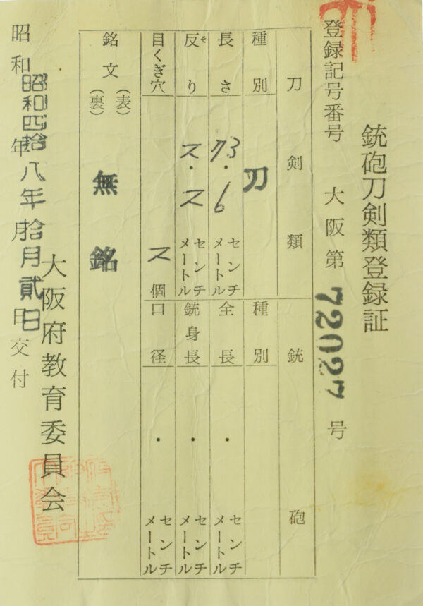 Antique Japanese Sword Katana Attributed to Rai Kunizane<br> NBTHK<span style="color: #ff0000;"><strong> Tokubetsu Hozon</strong> </span>Certificate - Image 27