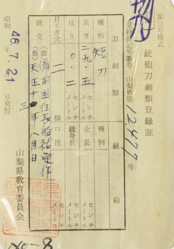 Antique Japanese Sword Tanto signed by Osafune Sukesada<br> NBTHK Kicho Certificate - Image 19