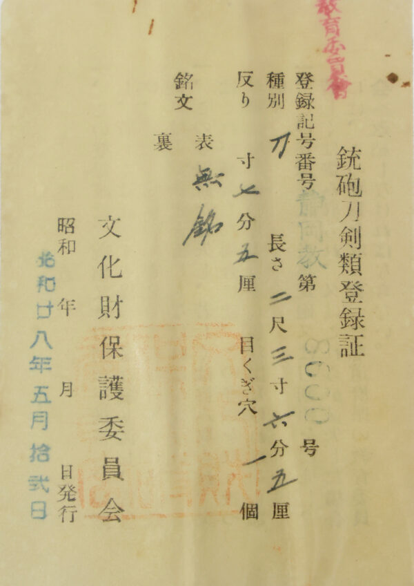 Antique Japanese Sword Katana Attributed to Mino Senjuin<br>NBTHK <span style="color: #ff0000;">Hozon </span>Certificate - Image 25