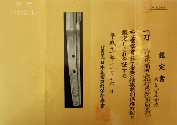 Antique Japanese Sword Katana Signed by Osafune Yukisada<br>NBTHK<span style="color: #ff0000;"><strong> Tokubetsu Hozon</strong> </span>Certificate - Image 21