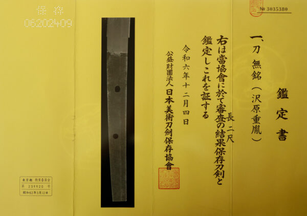 Antique Japanese Sword Katana attributed to Sawahara Shigetane<br>NBTHK <span style="color: #ff0000;">Hozon </span>Certificate - Image 21
