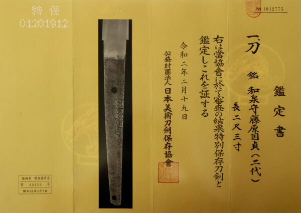 Antique Japanese Sword Katana Signed by the 2nd-gen Izumi no Kami Fujiwara Kunisada<br>NBTHK<span style="color: #ff0000;"><strong> Tokubetsu Hozon</strong> </span>Certificate - Image 20