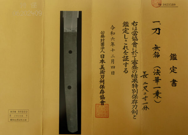 Antique Japanese Sword Katana Attributed to Hokke Ichijo<br> NBTHK<span style="color: #ff0000;"><strong> Tokubetsu Hozon</strong> </span>Certificate - Image 24