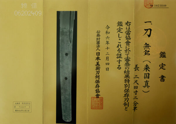 Antique Japanese Sword Katana Attributed to Rai Kunizane<br> NBTHK<span style="color: #ff0000;"><strong> Tokubetsu Hozon</strong> </span>Certificate - Image 26