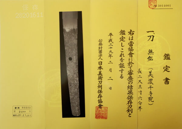 Antique Japanese Sword Katana Attributed to Mino Senjuin<br>NBTHK <span style="color: #ff0000;">Hozon </span>Certificate - Image 24