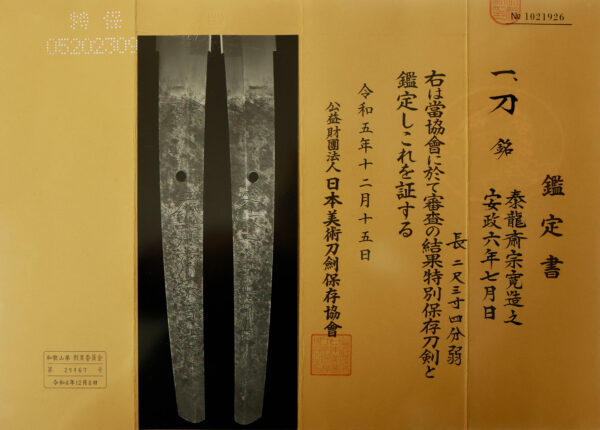 Antique Japanese Sword Katana Signed by Tairyusai Soukan<br>NBTHK<span style="color: #ff0000;"><strong> Tokubetsu Hozon</strong> </span>Certificate - Image 24