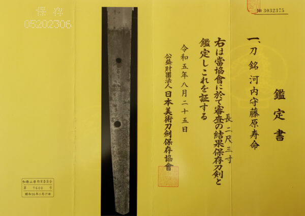 Antique Japanese Sword Katana Signed by Jumyo<br>NBTHK <span style="color: #ff0000;">Hozon </span>Certificate - Image 24