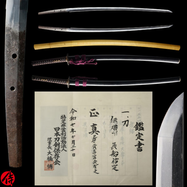 Antique Japanese Sword Katana attributed to Den Bishu Osafune Sukesada<br> NTHK Kanteisho for the blade