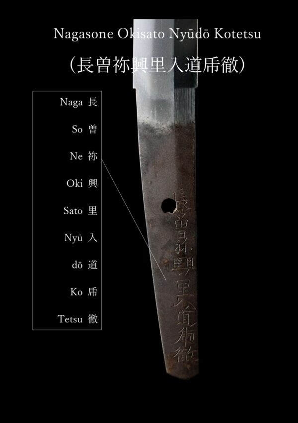 Antique Japanese Sword Wakizashi Signed by Nagasone Okisato<br> NBTHK Koshu Tokubetsu Kicho Certificate - Image 26