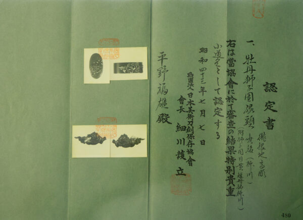 Antique Japanese Sword Wakizashi Signed by Nagasone Okimasa<br> NBTHK Koshu Tokubetsu Kicho Certificate - Image 27