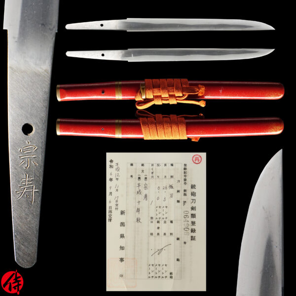 Authentic Modern Japanese Sword Tanto Signed by Soju