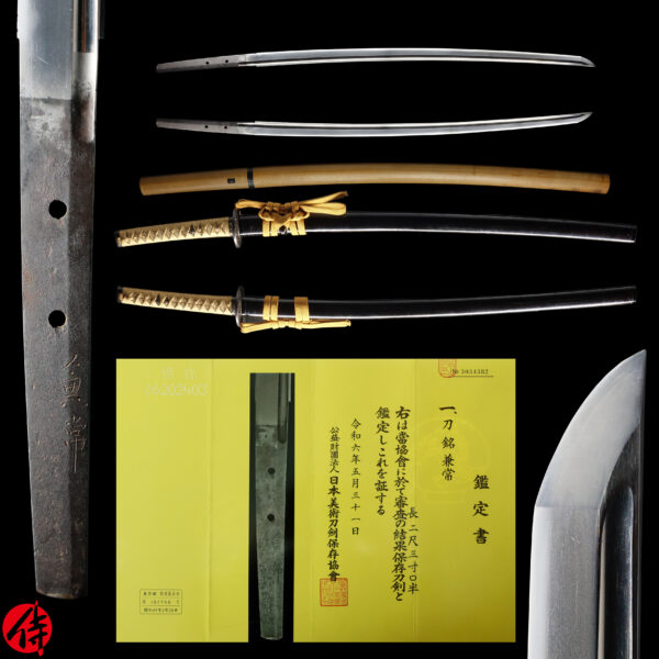 Antique Japanese Sword Katana signed by Kanetsune<br>NBTHK <span style="color: #ff0000;">Hozon </span>Certificate