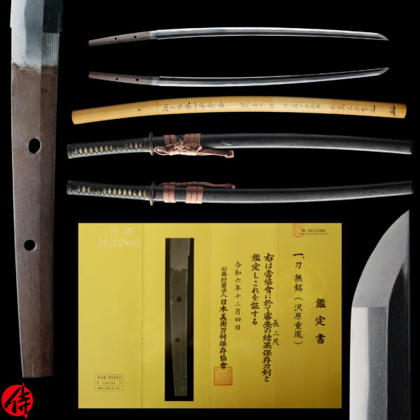 Antique Japanese Sword Katana attributed to Sawahara Shigetane<br>NBTHK <span style="color: #ff0000;">Hozon </span>Certificate
