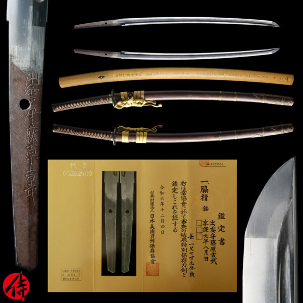 Antique Japanese Sword Wakizashi Signed by Fujiwara Yoshitake<br>NBTHK <span style="color: #ff0000;"><strong>Tokubetsu Hozon</strong> </span>Certificate