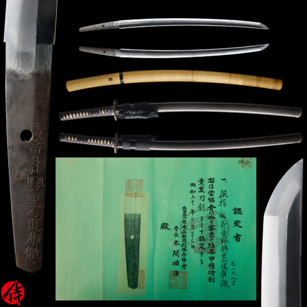Antique Japanese Sword Wakizashi Signed by Nagasone Okisato<br> NBTHK Koshu Tokubetsu Kicho Certificate