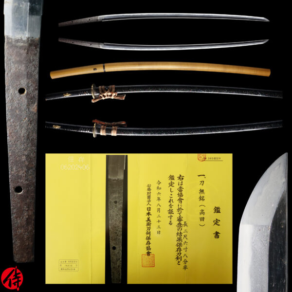 Antique Japanese Sword Katana Attributed to Takada<br>NBTHK <span style="color: #ff0000;">Hozon </span>Certificate